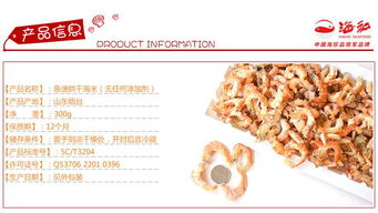 海和干海米 虾仁干货 干品 烘干虾仁 无污染无添加 烟台特产300g