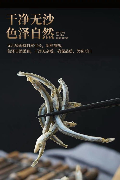 淡晒小鱼干250g 500g包邮 小鱼仔干 海产特产 小鱼干下饭菜粮食干货食品