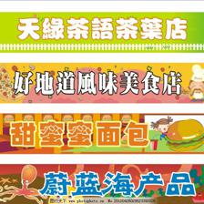 招牌集锦图片