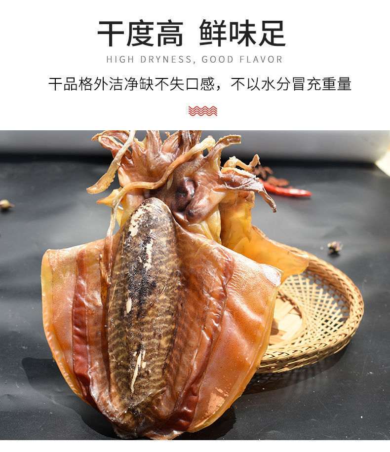 墨鱼干东海野生250g-1000g煲汤海鲜干货大淡水目鱼乌贼海产亚马逊