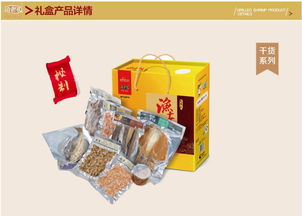 渔老板海鲜大礼包名品系列 干制品