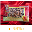 威海蓝健海产品批发供应威海海参,威海海产品,威海海产干品