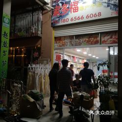 家多福海产干品 海洋滋味的完美呈现